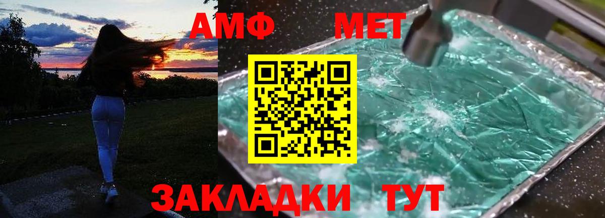 АМФЕТАМИН 98% Корсаков