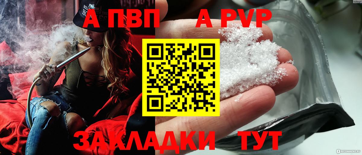 Alpha PVP Crystall Корсаков