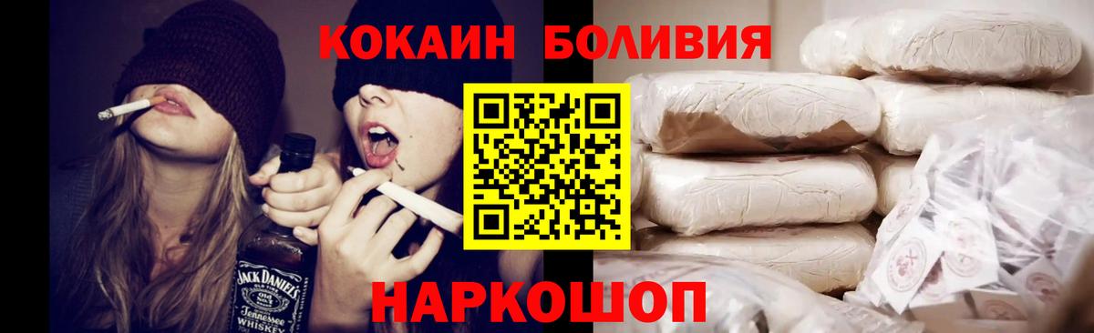 Кокаин FishScale  Вход с VPN  Корсаков 