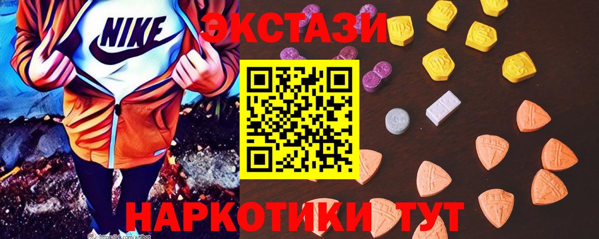 Ecstasy  Вход с VPN  наркота  Корсаков  OMG маркетплейс  Ecstasy 280мг  Ecstasy XTC 