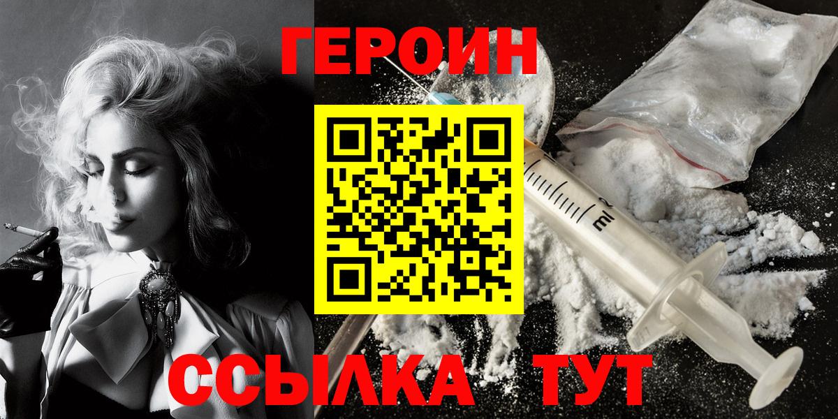 ГЕРОИН афганец Корсаков
