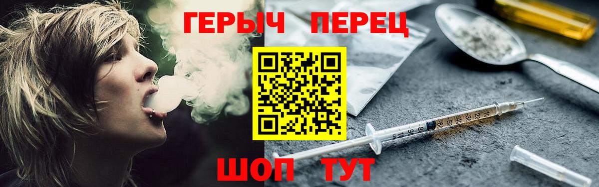 Корсаков  ГЕРОИН белый  Вход с VPN 
