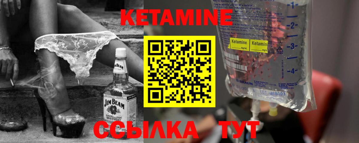 Кетамин ketamine Корсаков