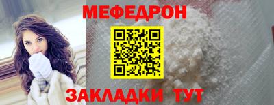 меф Старая Купавна