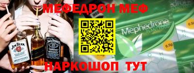 меф Старая Купавна