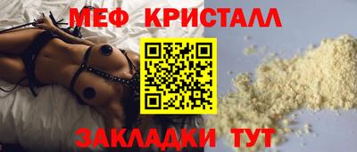 меф Старая Купавна