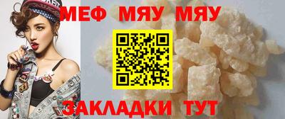 меф Старая Купавна