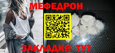 меф Старая Купавна