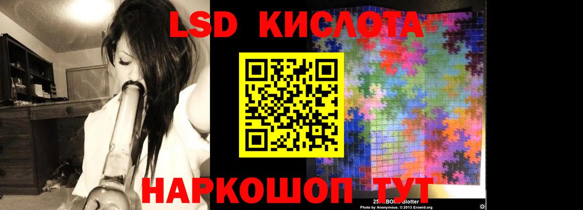 ЛСД экстази кислота Корсаков