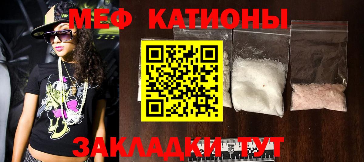 Корсаков  Меф мука  Мефедрон mephedrone  Вход с VPN 