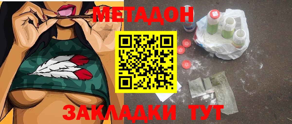 Метадон белоснежный  блэк спрут ссылка  Корсаков  Вход с VPN 