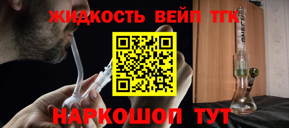 Дистиллят ТГК концентрат Корсаков