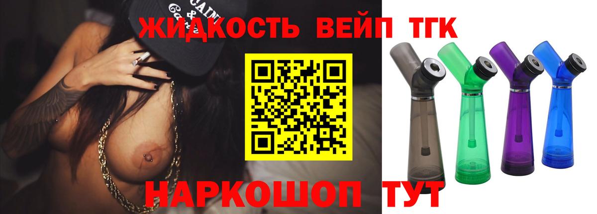 Дистиллят ТГК гашишное масло  Вход с VPN  ТГК концентрат  Корсаков 
